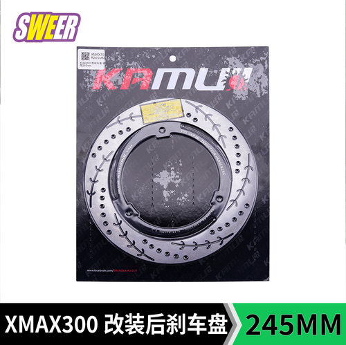 适用雅马哈XMAX300刹车盘改装后KAMUI 245MM碟刹浮动刹车盘安装