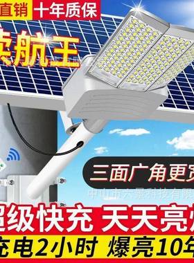 太阳能户外灯庭院灯路灯家led超用亮大功率带OBK防水灯杆照L明ed