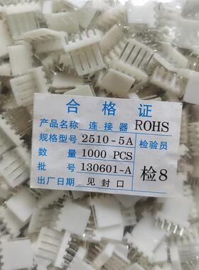 .4接插10558件22510-3A直针2510-3A座插2.54间距子端连接器20005