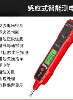 翼智能电笔R2YIB89+7电压多功能测测断线数灵显电工感应试电笔