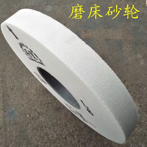 丹宽牌沙砂轮白刚玉平行磨床沙轮片400*50*203外圆磨水磨机砂轮片