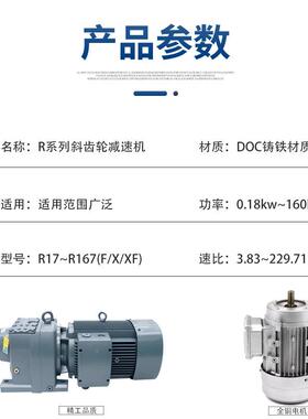 R系减速列RF硬齿面齿轮减机速机小型卧式R17R27R3变速箱斜机械设