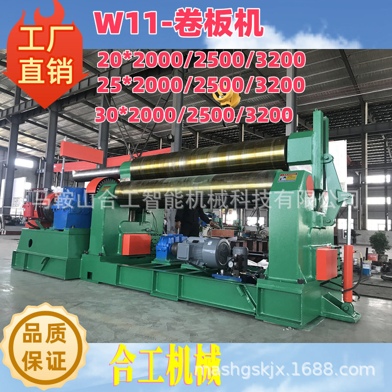 W11-25*3000卷床厂家 现货供应三辊全自动卷床规格