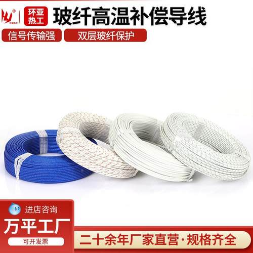 补偿导线热电偶K型N线型S型热偶电B型T型JXX耐高温阻EAGJ燃补偿导