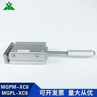 130 MGP1M20 X8可调DIB行程三轴导杆 MGPL2C0