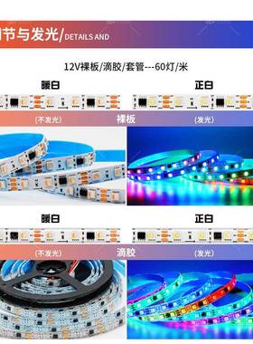 TM1814RB灯W合一白光+暖白幻彩带G跑马流四水编程HLXLED低压全彩