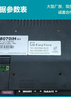 纶现货触屏MT070IH3威通7寸MT8070IH以太网工业人机界面摸83串口