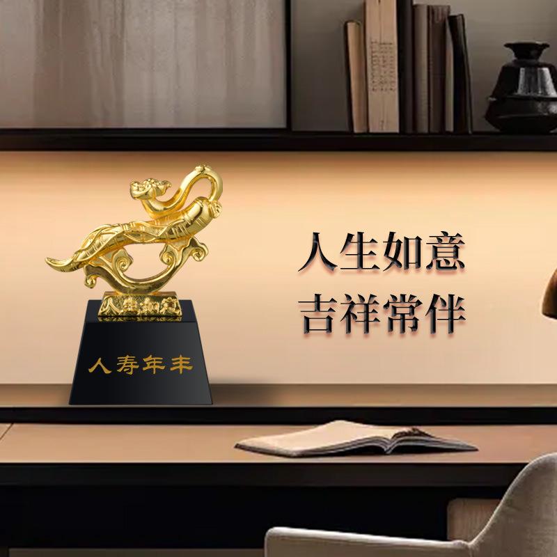 人生赠如意摆件水纪底座人参镀金工艺品如意BJ8809念品长寿礼人参