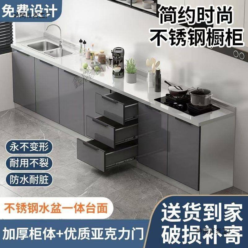 橱柜不钢灶柜KOK台子落地转角餐边柜经济型厨柜家用整水体一体锈