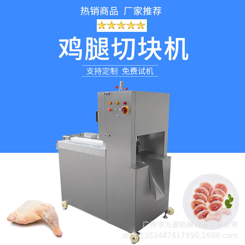 琵琶鸡腿切块机JYD-2550全自动冷冻猪脚排骨切块机 多锯条锯骨机