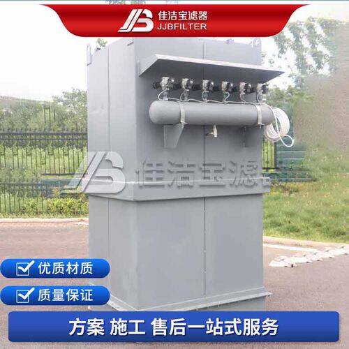 集成式滤筒除尘器 面粉厂卸料除尘1万风量 佳洁宝滤器