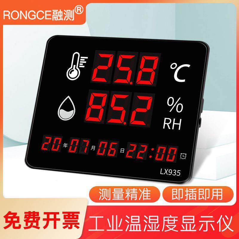 大温湿度计表工业高精度家用JYF内时间显室示器屏仓库电子仪温度
