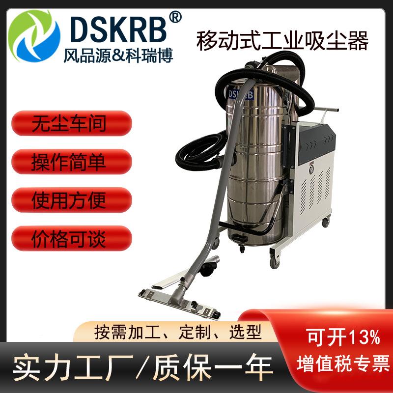 工ZYF厂车间地面吸粉配尘属颗粒工业吸尘设备套大率550功0w吸金尘