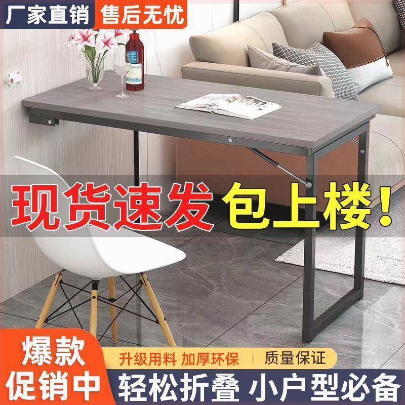 靠挂墙折叠桌壁式桌简易吧台实木书桌餐桌悬挂墙户壁电脑桌小型桌