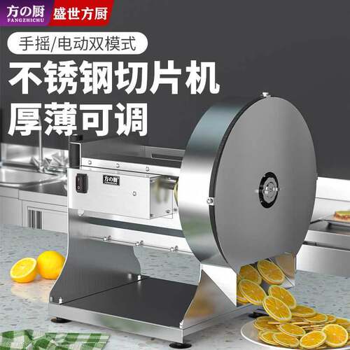 蔬菜土豆切片器商用电动全自动柠檬切片机神器切菜手动水果不锈钢