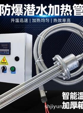 螺不锈钢铜SMCH旋型蒸馏水水器紫电加热管开水桶弹簧式馏机器发热