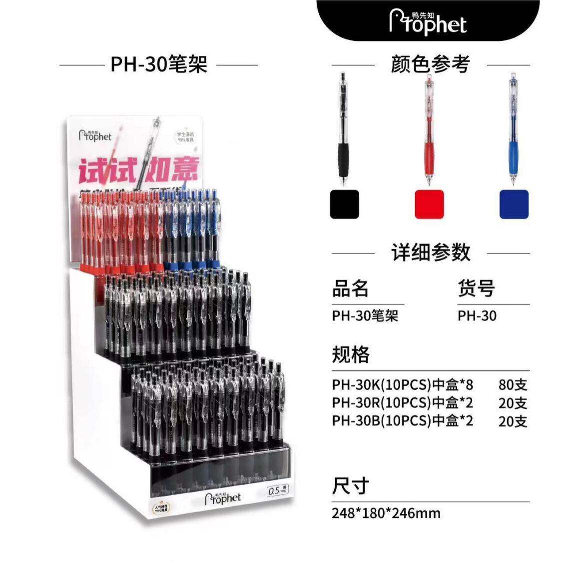 HPZ40P50PPH-40PH30黑武士好握感速干0.5mH双m珠头按动中性笔架装