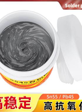 LD灯珠焊接锡膏SbMT0贴片焊XH-Sn55P锡膏Sn55P45熔点2E0度有铅锡