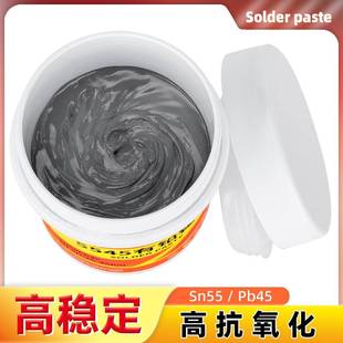 LD灯珠焊接锡膏SbMT0贴片焊XH Sn55P锡膏Sn55P45熔点2E0度有铅锡