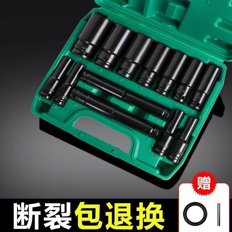 EQW1/2套筒电动扳手筒套装内六角8-2套修筒头套汽修机风炮套筒组