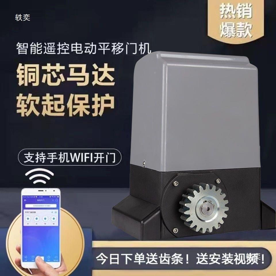 诺林平移电机一体机遥控开门机RDS电动推门门电机拉别墅平科开门