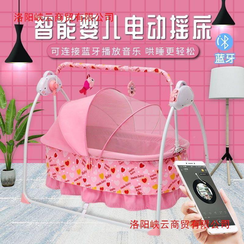 婴儿可摇床电动篮床多功能摇折叠宝睡宝957摇篮儿加大哄摇床