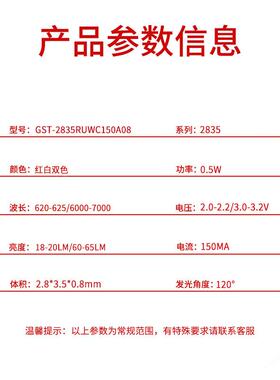 工厂直销2853led灯珠贴片式283GST-28355红双色0.2-L0.5WED白发光