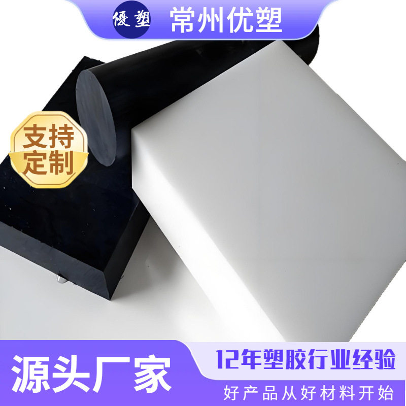 江苏厂家供应UPE板棒 导电UPE板棒 导电系数10的3-5次方