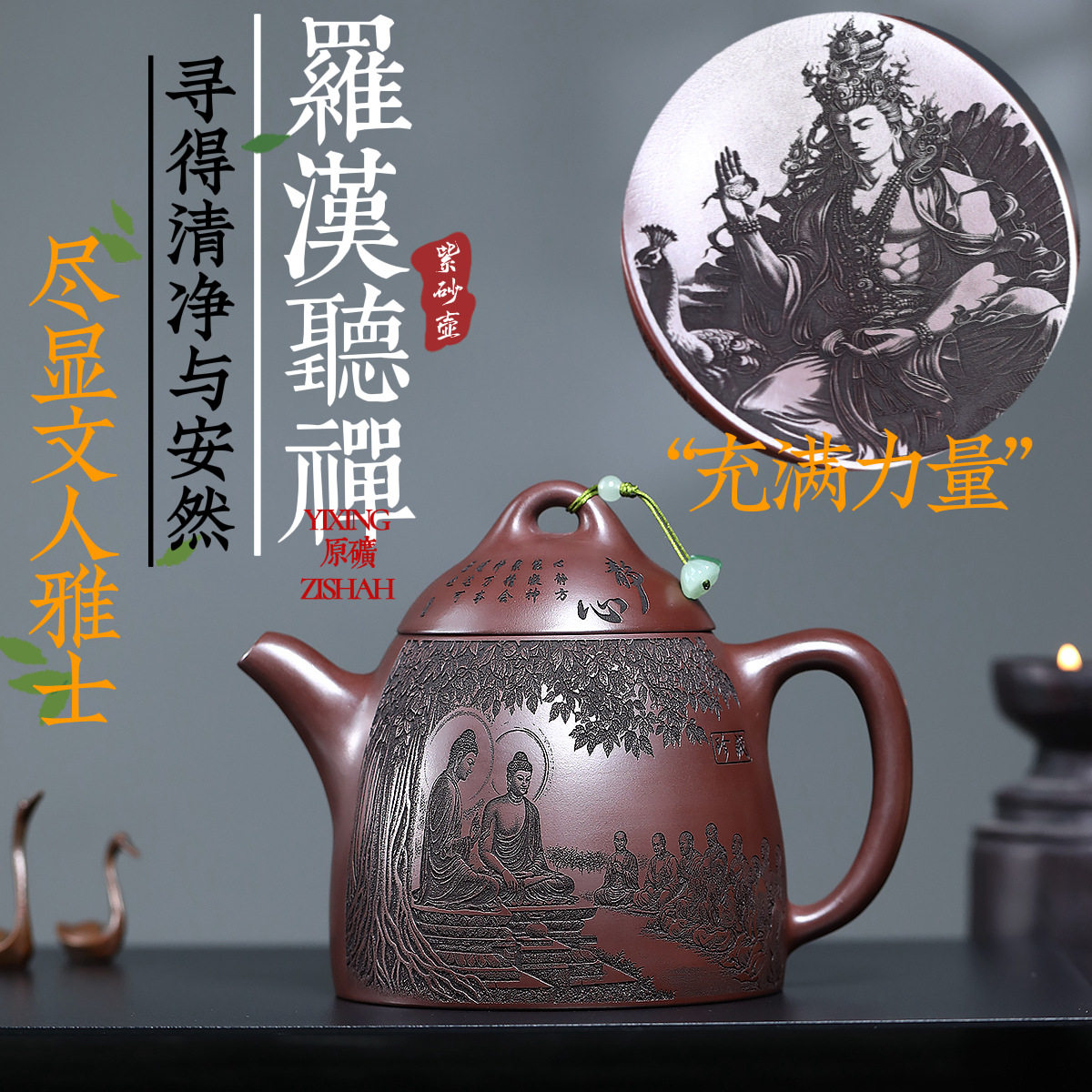 一件批发爆款宜兴紫砂壶手工制作原矿石红泥通身满刻罗汉听禅秦权