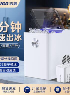 制冰机迷小型家用宿舍学生你小功率一冰体机全79174自动块制作机器