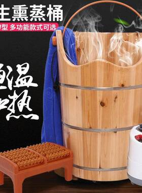 OAY橡泡脚桶熏蒸桶高深温加热木用过恒小腿家蒸汽保温洗脚桶蒸脚