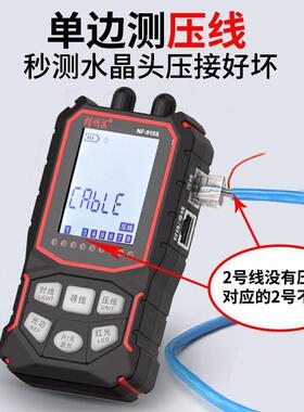 精明寻鼠多功仪能寻线功率计红光测线仪光网73787络仪器压线测试