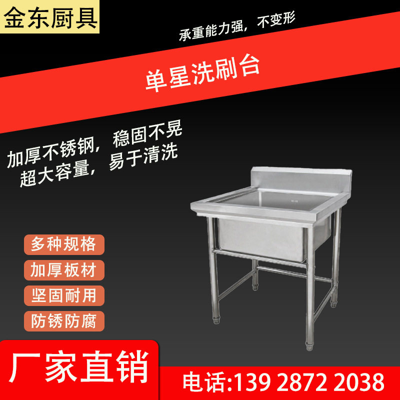 单星洗涮台