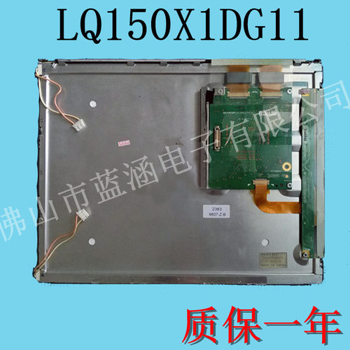 lcd液晶屏 大尺寸 LQ150X1DG11 LQ150X1DG10 LQ150X1DR10 tft显示