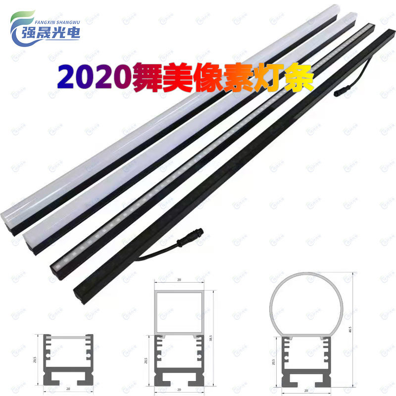 硬灯条舞美像素灯管2020RGB幻彩舞台像素灯光 酒吧线型氛围灯展示