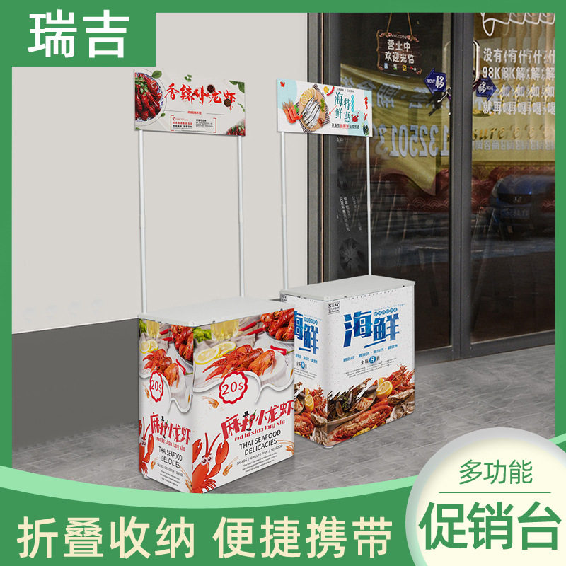 铝合金促销台展示架移动折叠便携广告折叠桌招生桌试吃桌地推桌子