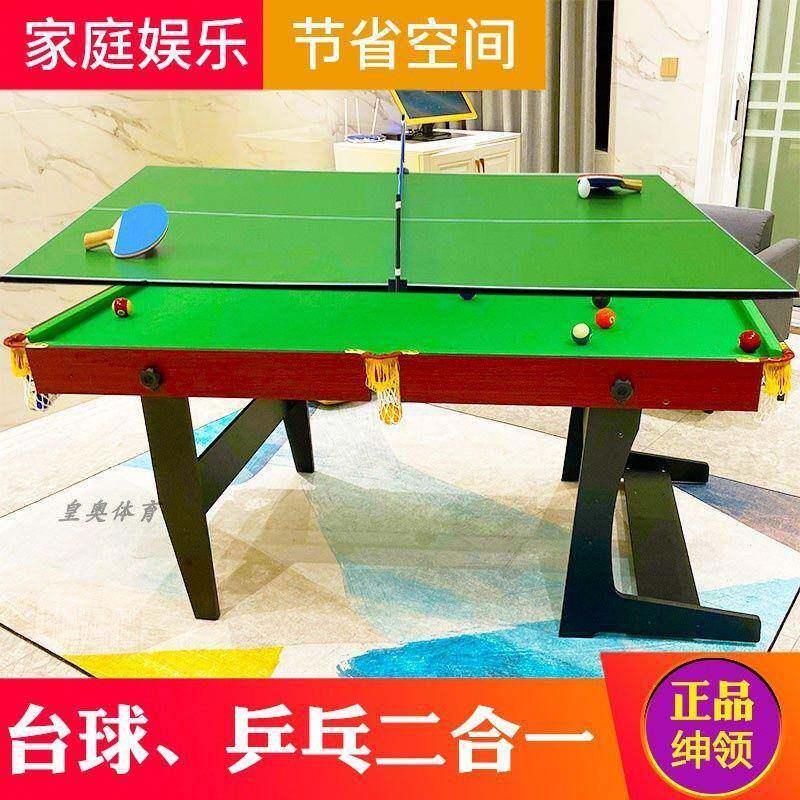 叠家用台球桌黑二合一桌厂家直供式球台折室内儿童乒乓案子小型美