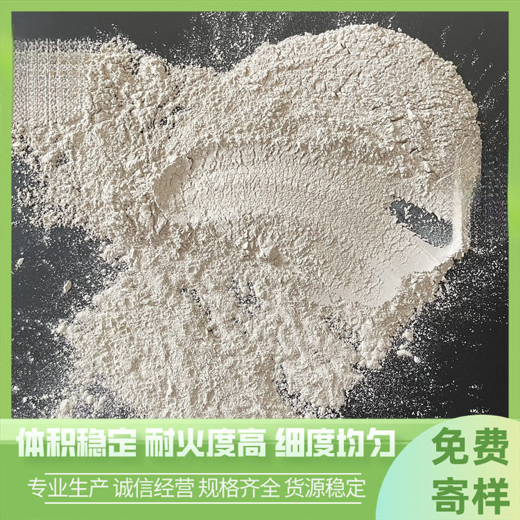 消失模铸造用铝矾土细粉 325目铝矾土80含量 铸造涂料高铝细粉