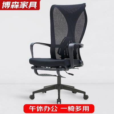 办719C椅午休平躺可公坐可躺两用午休椅人体工学舒椅适久电脑坐椅