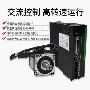 交流GUO伺服电机驱动机器套装 1伺服电200w4007w50wkw高性能伺服驱