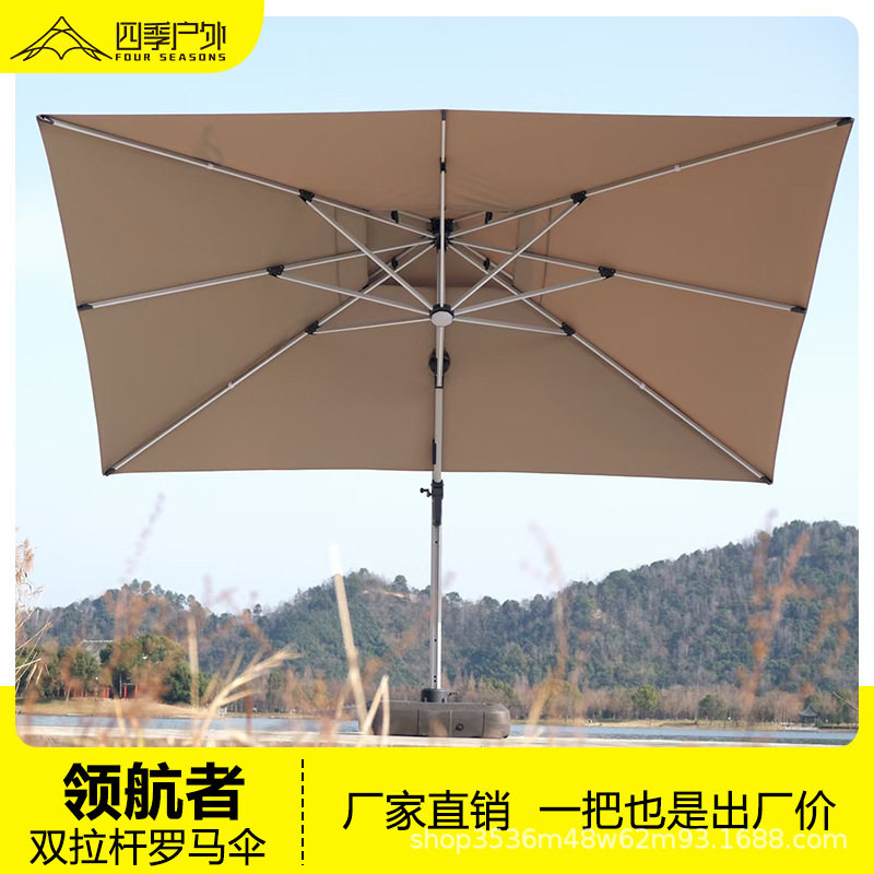 户外遮阳伞室外别墅花园庭院伞雨伞小院海边泳池外摆罗马伞防晒