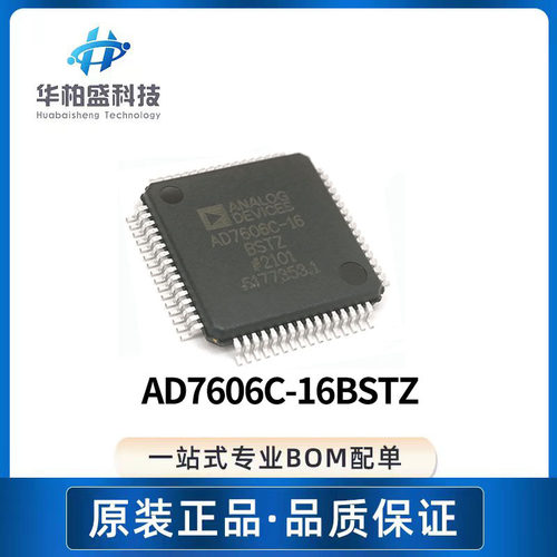 原装现货AD7606C-16BSTZ-RL AD7606C LQFP64封装转换器控制器芯片