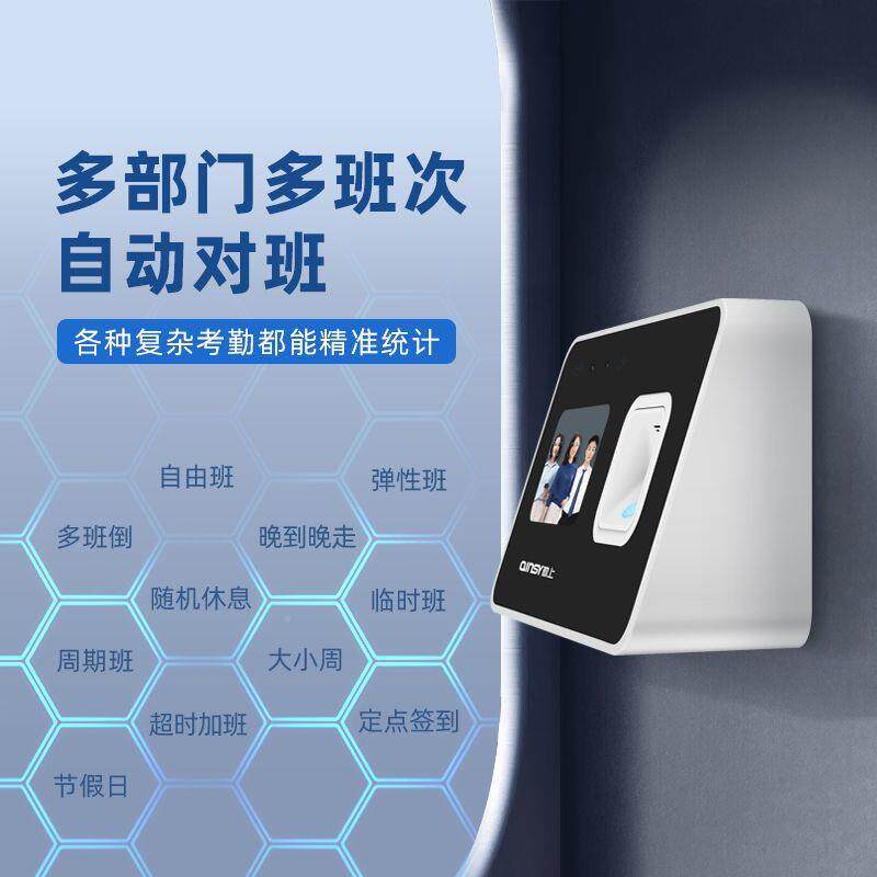勤云上考勤机打卡机自网机络多人脸指纹识别员工上班706面部签带