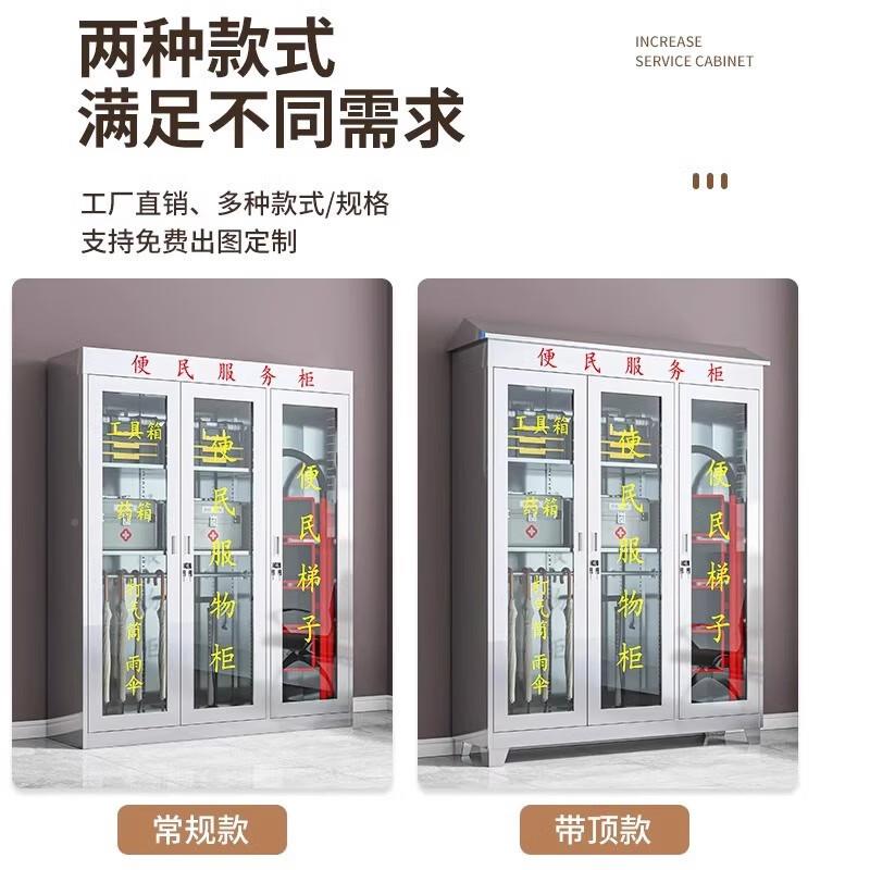 社区加厚不钢民服锈务0007柜便厂企业小区物业工室内外应急物资工