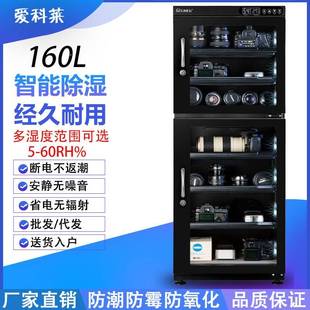 爱相科L莱70电子防潮机干燥箱单反镜头箱防WBI潮箱