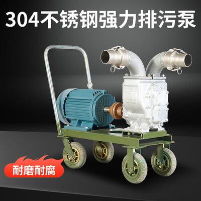 3寸抽粪泵17893养场泥化粪猪池吸殖粪泵家用304不锈钢无堵塞污水浆水泵