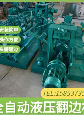 风机外壳翻旋压翻边机圆金属58248压筒力翻边机全动自边机