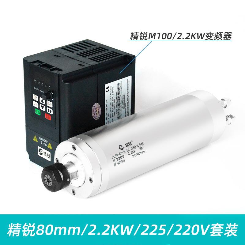 2雕刻机主轴800WER0石80mm主轴电机.2KW材1.5高268精度2精雕机头