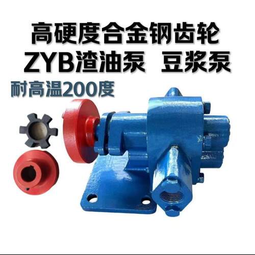 温合金钢齿泵ZY泵B183/33..3foC+9dh555轮83.3渣油泵自吸豆渣泵抽