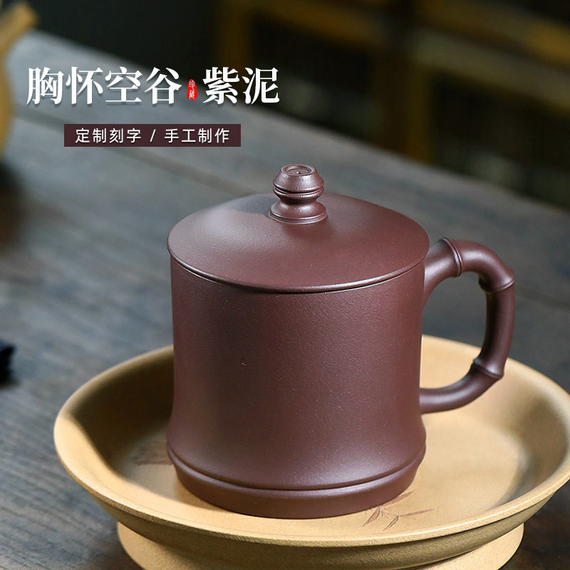 宜兴紫砂杯手工带盖杯竹节大容量男士办公室泡茶杯原矿紫泥500ml